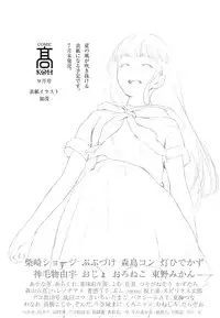 Koushoku Shounen Vol. 07 [Digital]