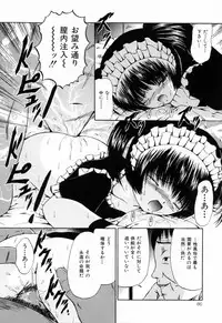 [Paint Robo] Juseikyou - Fertilization Maniac