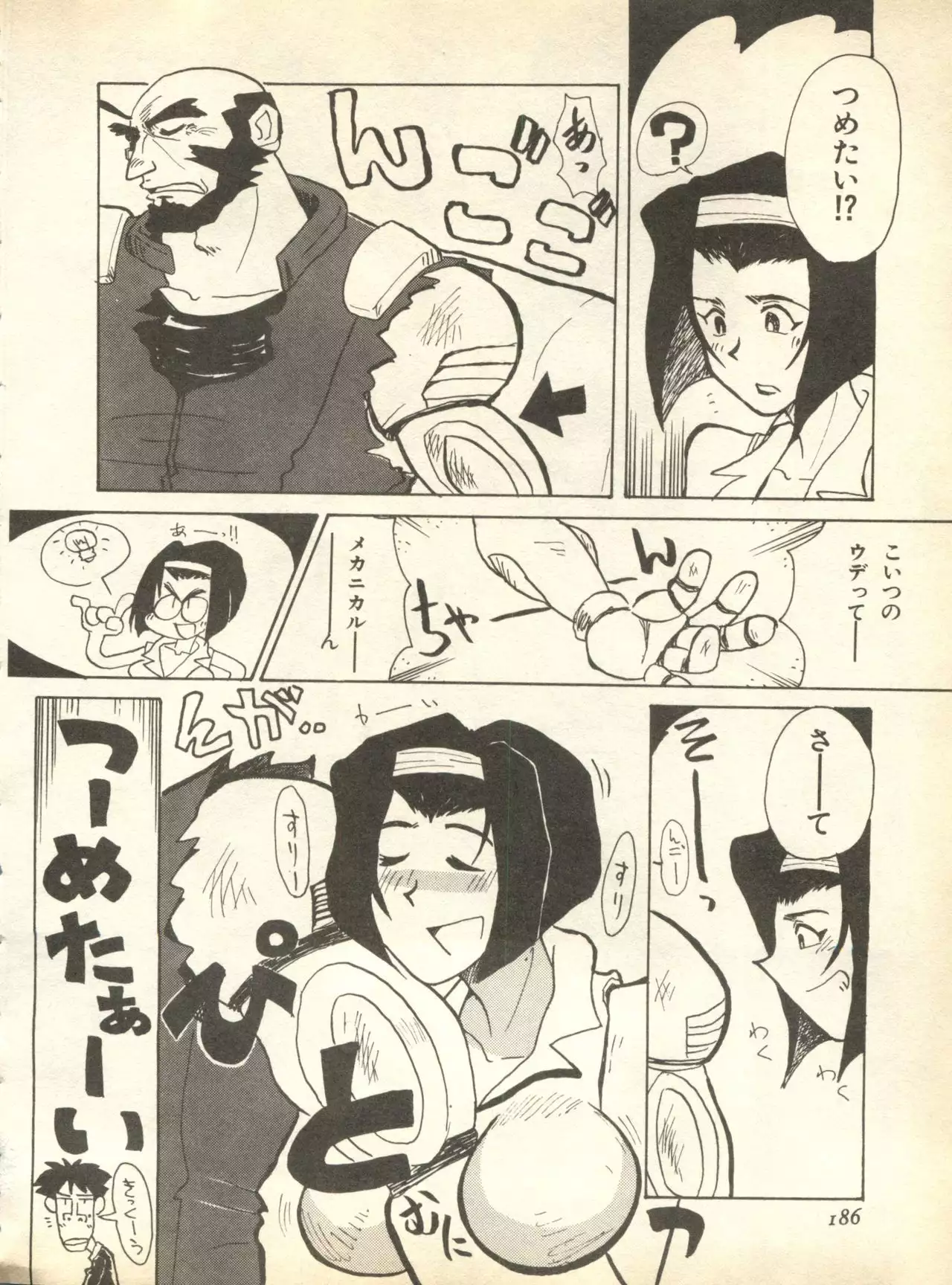 Pai;kuu 1998 October Vol. 13