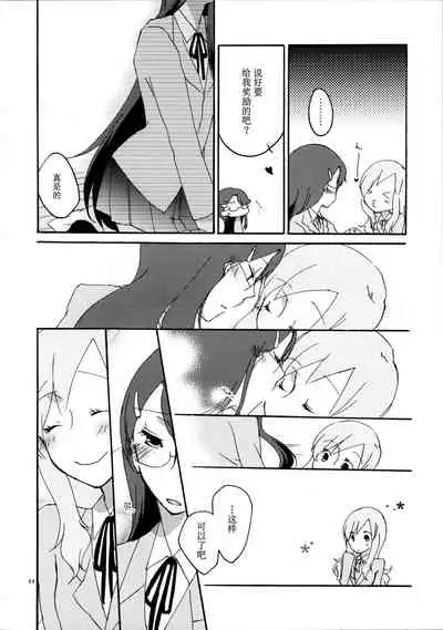 (C79) [Niratama (Sekihara Umina)] Yuri to Issho ni Obenkyou. (Heartcatch Precure!) [Chinese] [v.v.t.m汉化组]