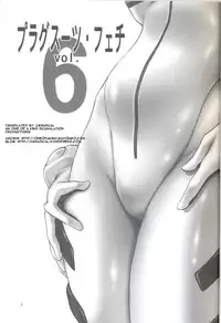 (C73) [Studio Katsudon (Manabe Jouji)] Plug Suit Fetish Vol.6 (Neon Genesis Evangelion) [English] {CGrascal}