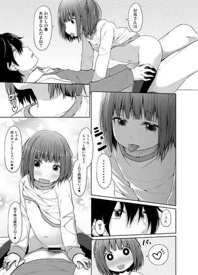 JS wa Hairan Yuuhatsuzai o Tsukatte Lolicon o Honrou suru