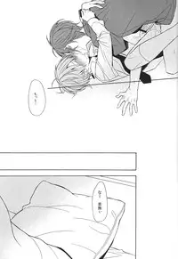 [Atomic, (Minato)] Soushite Koi ni Ochiteyuku (Angel Beats!)