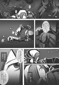 [Popo Doctrine] CATASTROPHE (13-18) Chaos Osen Chuuhen 2