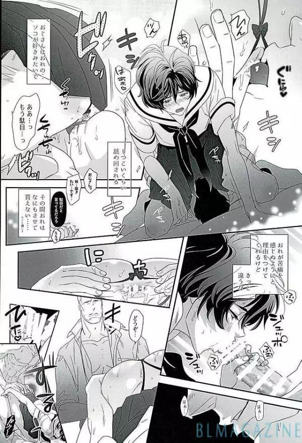 SECRET OF MY BABY 【Gundam UC BL】