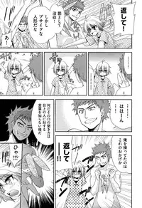 [Tetsuna] Two dimensions girlfriend Ch.1-4