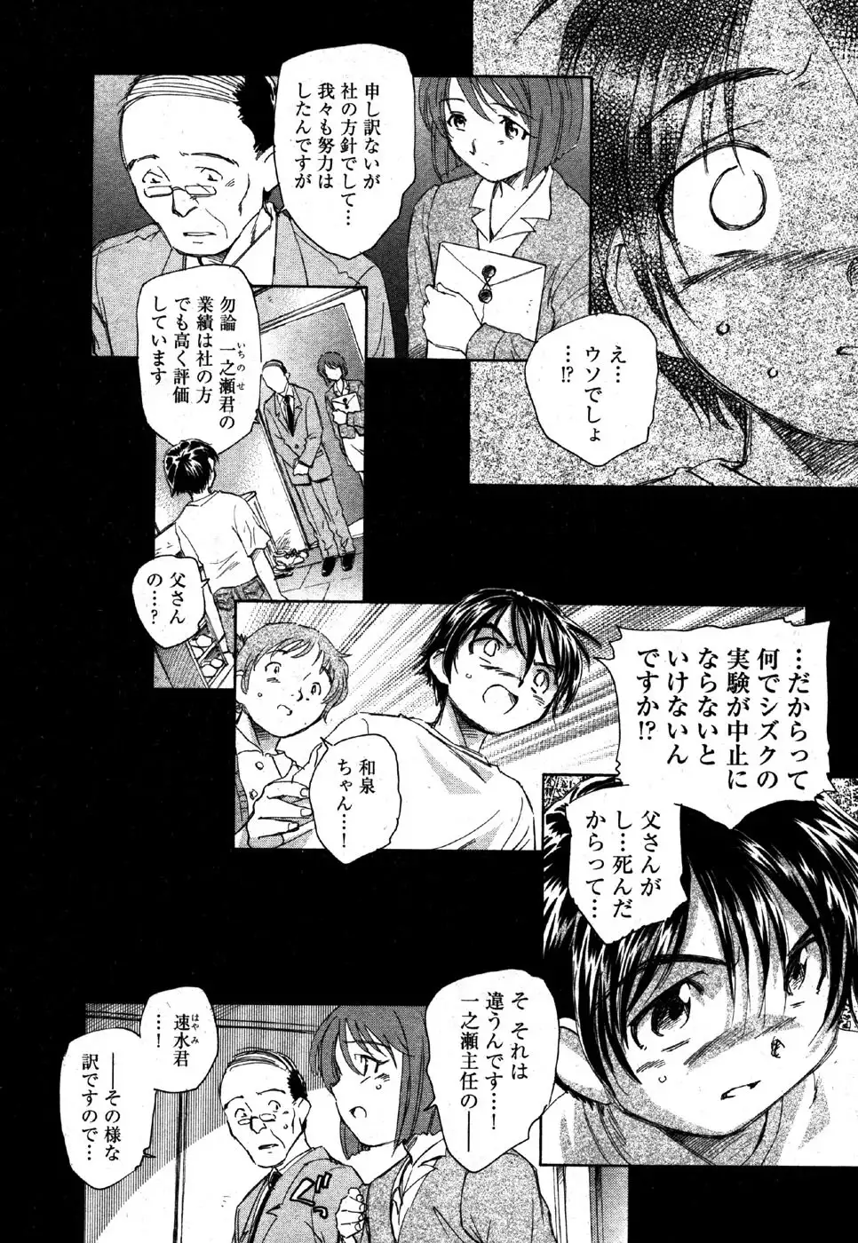 i am sooo going to get expunged for this........