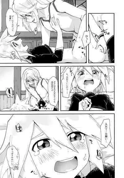 (Tales Link 20) [Yukirinrin! (Oyu)] Minna ni wa Naisho da yo (Tales of Symphonia)