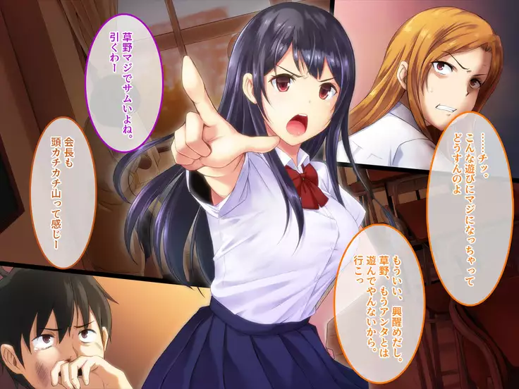 Kyousei Netorare Seitokaichou ~Chinpira no Nikubou o Musaboru Boku no Kanojo~