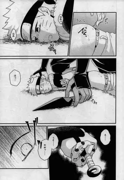 Kage no Katachi ni Shitagau ga gotoshi