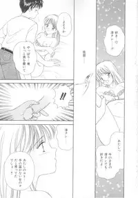 [Ayumi] Hajimete wa Yasashiku - It's Mild... for the First Time.