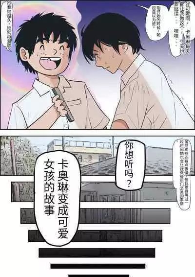 [Haruharudo] Kaneda wa nani mo Warukunai Vol.1 [Chinese][劣质机翻漏翻无润色]