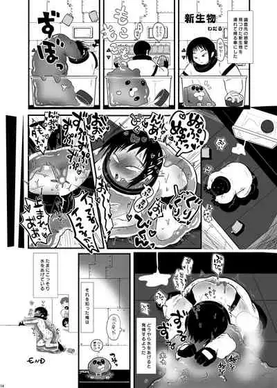 [Nefradel S.P.A. (Various)] Uchuujin ・Shota Goudoushi Deluxe Zoukangou [Digital]