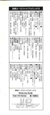 [SHIZUKA] Kotone Nintouchou