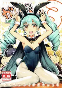 (C91) [Nakasone Battalion (Nakasone Haiji)] GirlPan Rakugakichou 3 (Girls und Panzer)