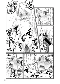 (C81) [LUNATIC PROPHET (Arimura Yuu)] Boku ga Miki de, Miki ga Boku de [Kouhen] (THE iDOLM@STER)