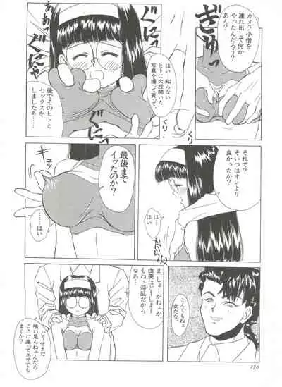 Shin Bishoujo Shoukougun 1 Reimei Hen