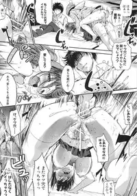 [Misagi Nagomu] Shirinchu