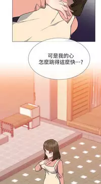 小一轮的纯爱女孩(36-40)【完结】