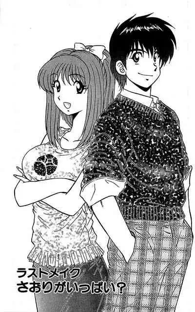 [Amamiya Jun] Miracle Make Yuuji