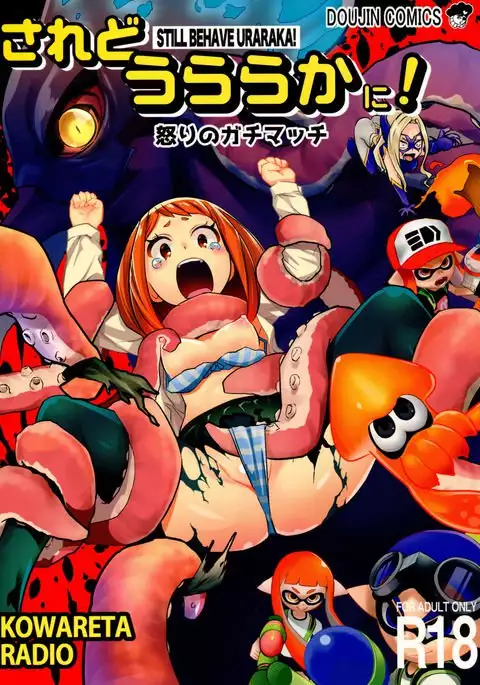 Still Behave Uraraka! {doujins.com}
