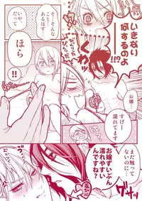 [Kanihara Eiko] Ryou×Alice (Shokugeki no Soma)