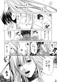 [Ryoh Yuuki] Heavenly