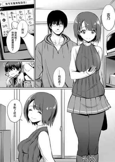 [yasu] Ibitsu na Kankei | 扭曲的關係 [Chinese] [Digital]