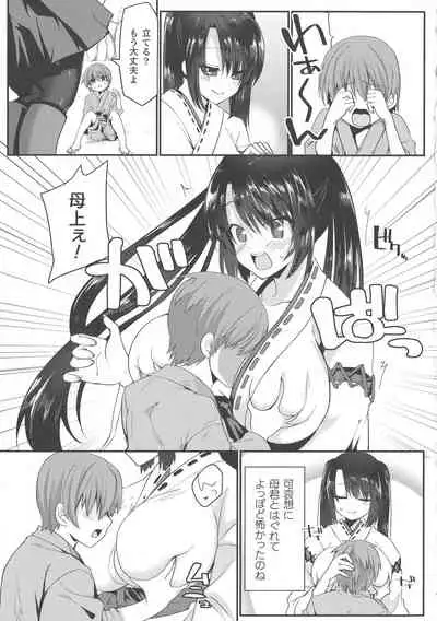 Haiboku Otome Ecstasy SP8