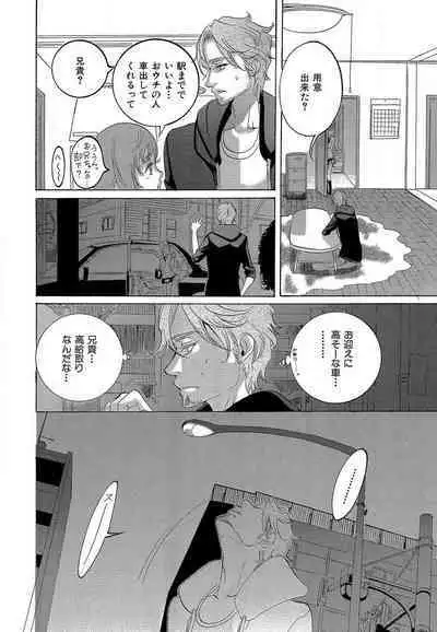 Kizutsukeru you ni Aishiaimashou 1-10