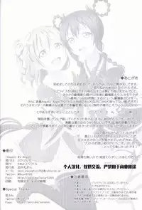 (C92) [64bit Spectrum (Kisaragi Neon)] Angelic My Angel (Love Live!) [Chinese]