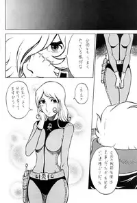 (C65) [Circle Taihei-Tengoku (Aratamaru)] Night Head Herlock (Galaxy Express 999, Space Pirate Captain Herlock)