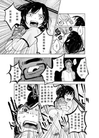 (C86) [Chemical Janky (Shiruka Bakaudon)] JS★Bokobokorin! [Chinese]