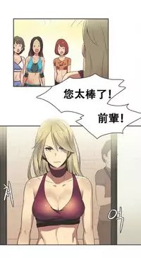 [﻿Chance, Kamang] Sports Girl ch.1-21 [Chinese]