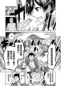 [bose no Doujin Manga Kenkyuujo (bose)] Kankaku no parafiria ~ nikushokukei JK tachi ni chippo no kankaku o shihaisaretara ~ [Chinese] [輝夜漢化]