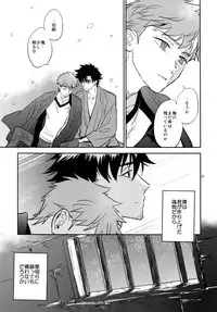 (SPARK12) [Fukagawa (Tsuzurao Kaya)] Tsukiakari, Yuki no Naka (Fate/kaleid liner Prisma Illya)