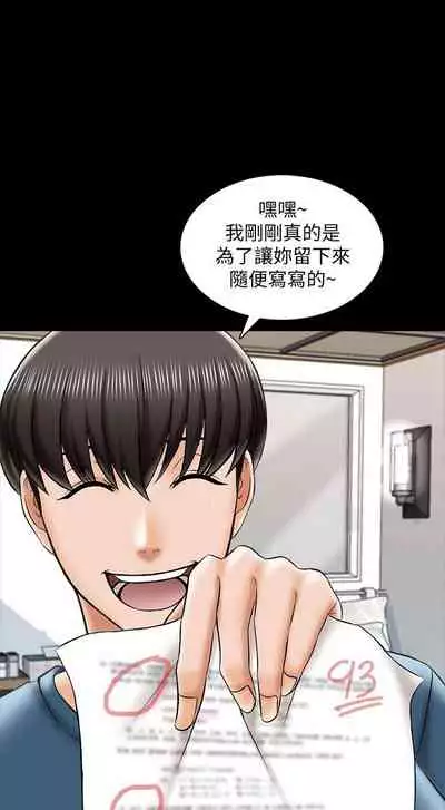 【周一连载】家教老师(作者: CreamMedia) 第1~43话