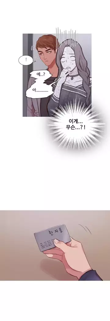 Scandal of the Witch Ch.0-32