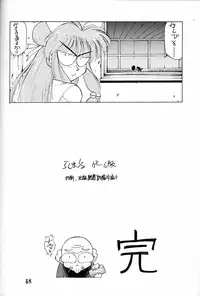 (C42) [Ganso Sonodaya (Various)] Chosen Ame (Various)