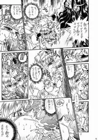 [Rat Tail (Irie Yamazaki)] PRINCESS SISTERS NIGHT ONE