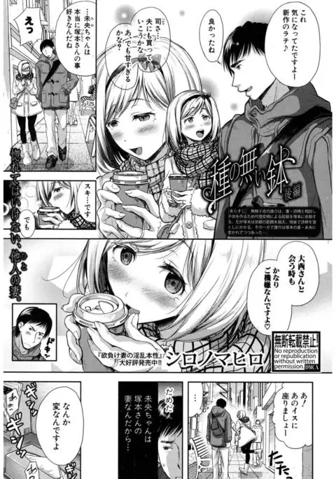 COMIC Shingeki 2017-03