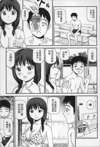 [Anzaki Moral] Onnanoko ga Oshieru Kimochiii Namahonban [Chinese]