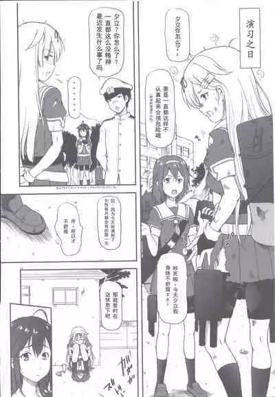 [OTOGIYA (Mizuki Haruto)] Poi Poi Kakko Cari Cari (Kantai Collection -KanColle-) [Chinese] [Dawn个人汉化] [2014-09-07]