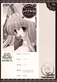 [Shigunyan (Shigunyan)] Shigukore 11 (Touhou Project)