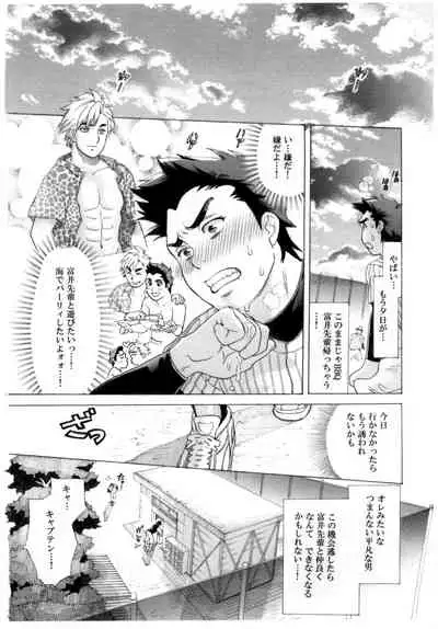 [Ochaocha Honpo (Chabashira Tatsukichi)] Captain! [Digital]