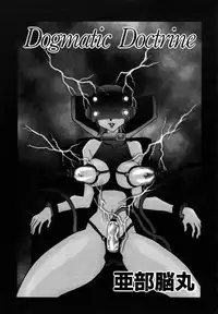 [Anthology] Ikenie Ichiba Vol. 5 - Jintai Kaizou