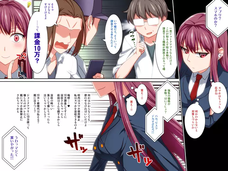 Kamen Yuutousei Do M-ka Saimin Yaritai Houdai no Kuso Seitokaichou wo Saiminjutsu de Yaritai Houdai Shite Mita