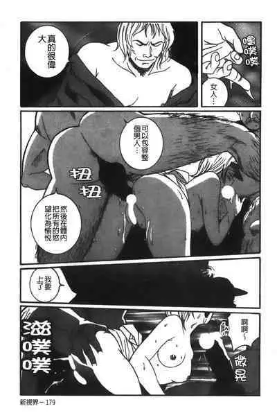 Tokubetsu Shinsatsushitsu特別診察室(Chinese)