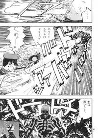 (C57) [From Japan (Aki Kyouma)] Fighters Giga Comics Round 1 (Various)