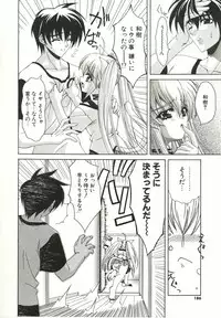 [Lapis Lazuli] Loving!